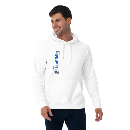 Soi-Eco Raglan Hoodie