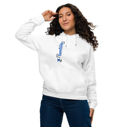 Soi-Eco Raglan Hoodie